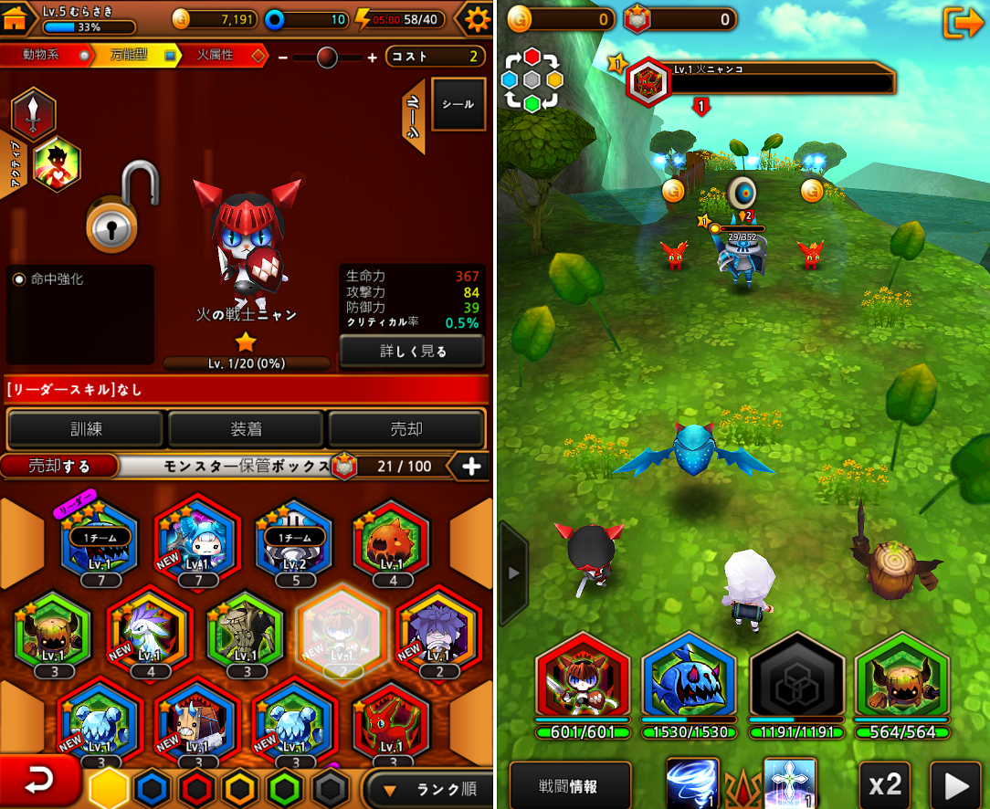 Hexmonアドベンチャー androidアプリスクリーンショット3