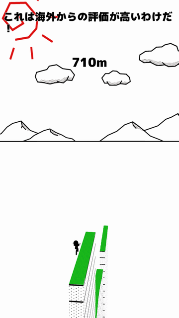 androidアプリ チャリ走3D 2nd攻略スクリーンショット6