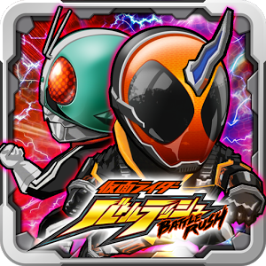 仮面ライダー バトルラッシュのアプリアイコン