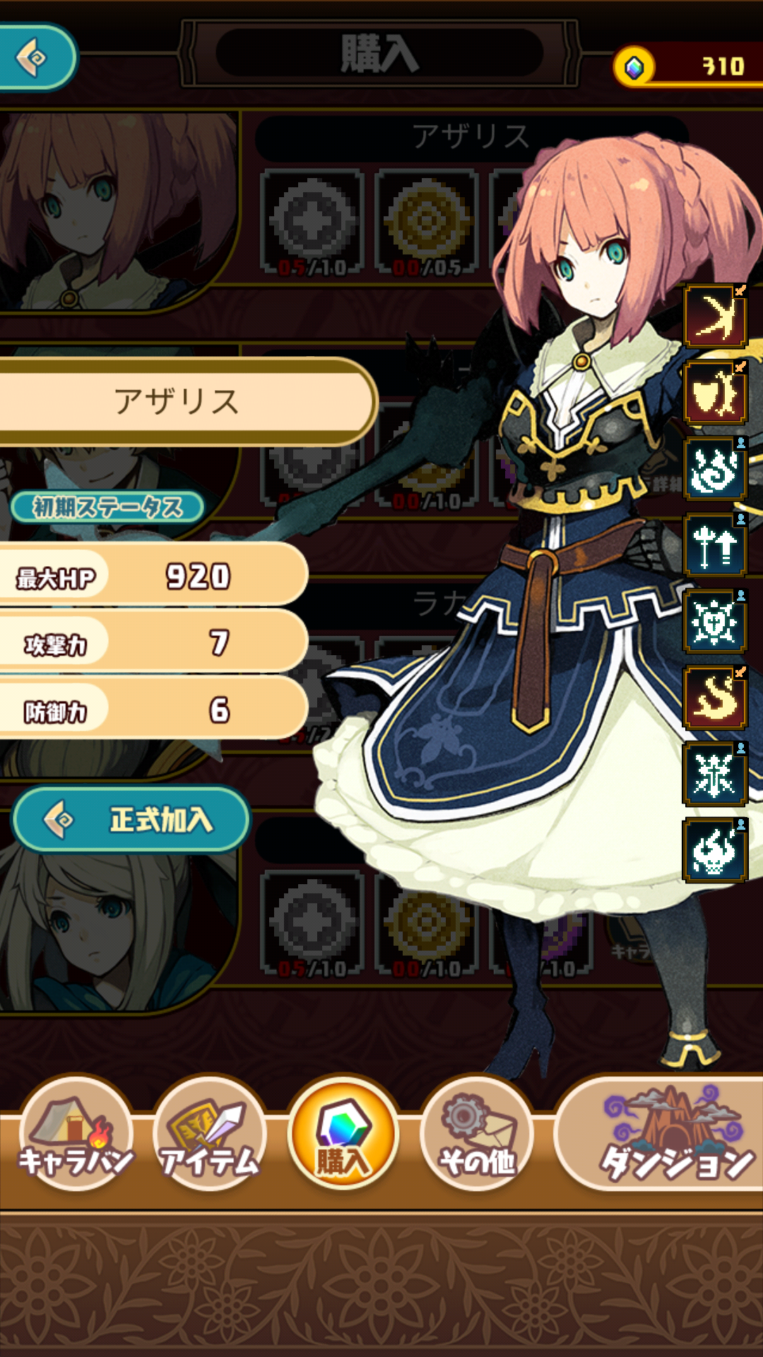 androidアプリ ブレイブキャラバン（ブレキャラ）攻略スクリーンショット7