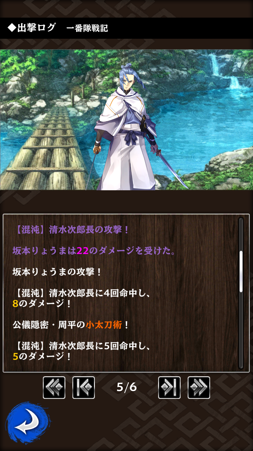 androidアプリ SAMURAI SCHEMA -幕末維新戦記-攻略スクリーンショット5
