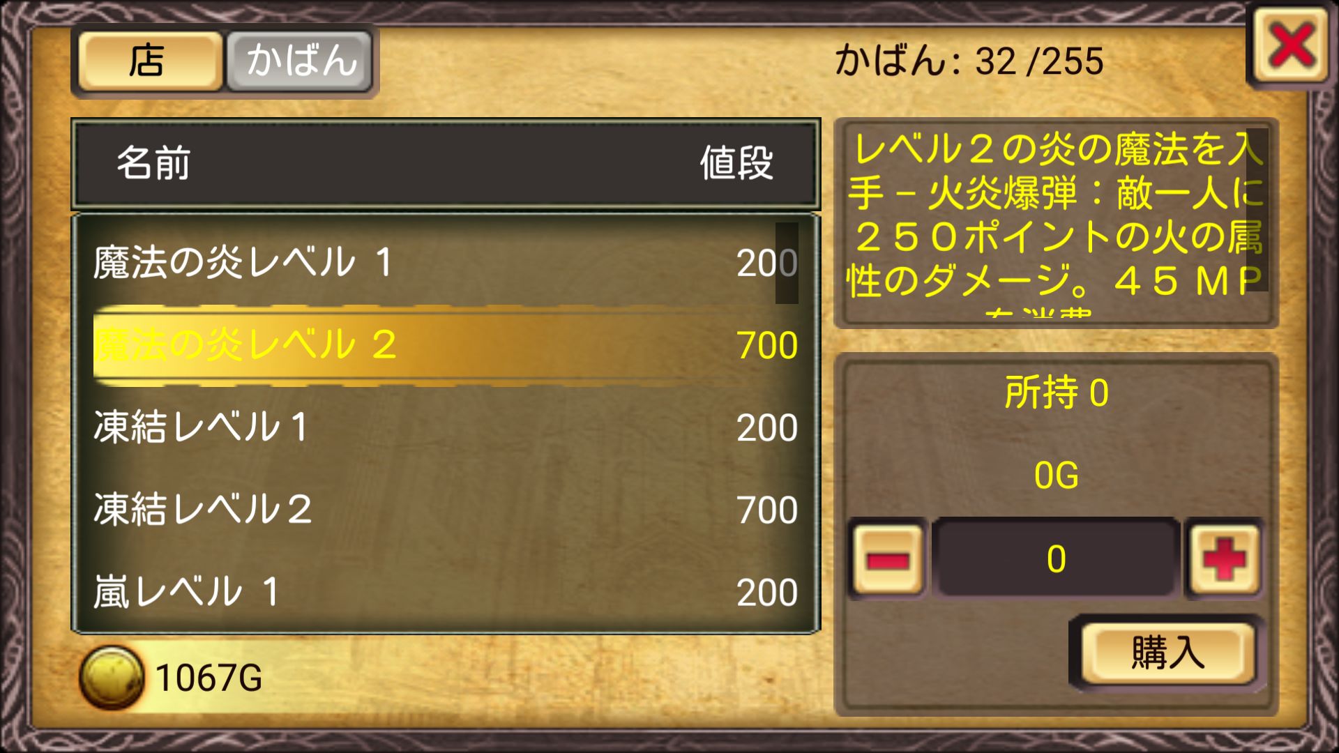 androidアプリ 魔導伝説攻略スクリーンショット5