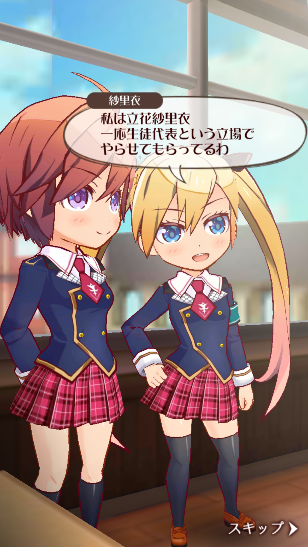 androidアプリ マジガーーーーール!!!（マジガール）攻略スクリーンショット2