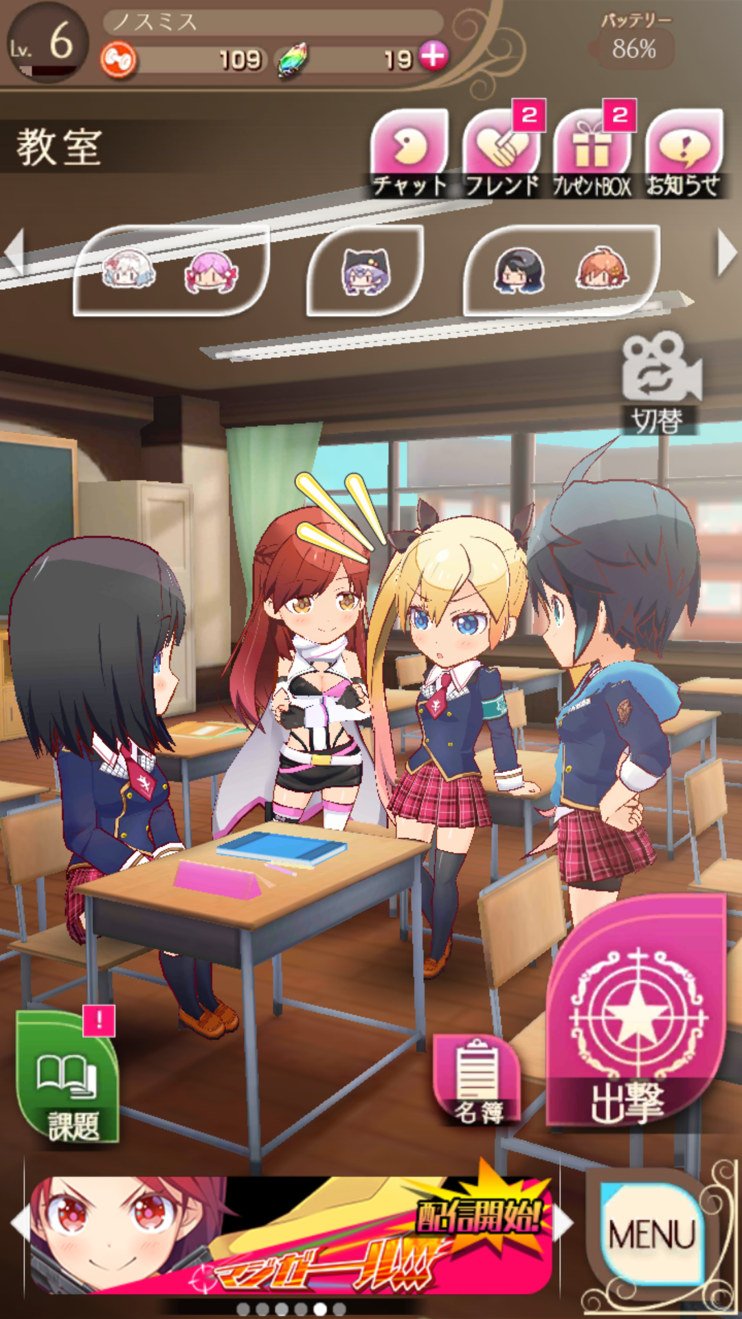 androidアプリ マジガーーーーール!!!（マジガール）攻略スクリーンショット5