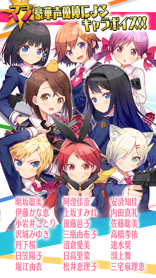 androidアプリ マジガーーーーール!!!（マジガール）攻略スクリーンショット8