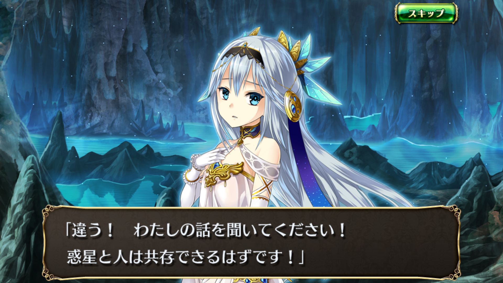 androidアプリ 輝星のリベリオン（ホシリベ）攻略スクリーンショット1