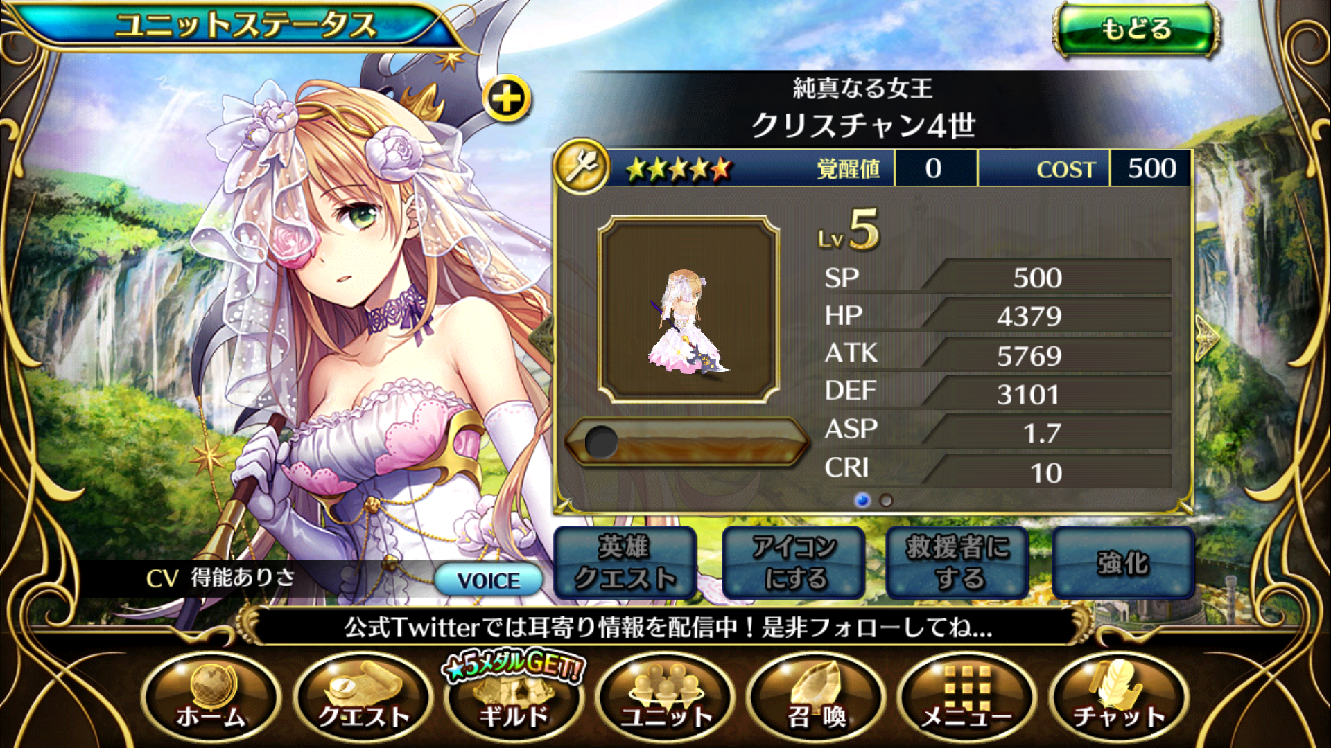 androidアプリ 輝星のリベリオン（ホシリベ）攻略スクリーンショット7