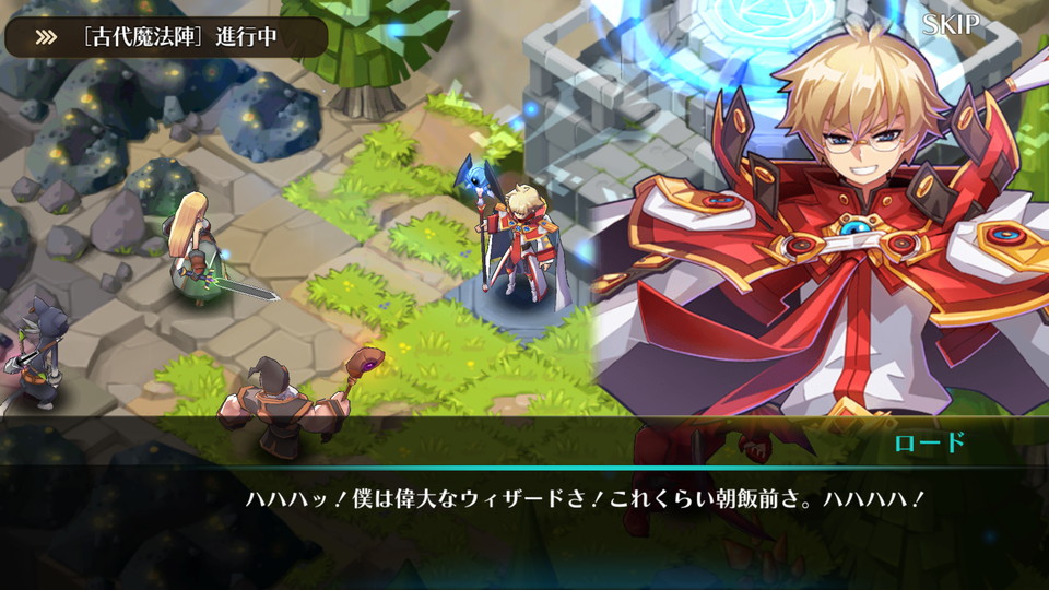 androidアプリ ファンタジーウォータクティクスR（ファンタク）攻略スクリーンショット1