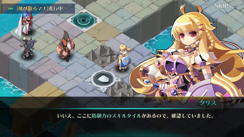 androidアプリ ファンタジーウォータクティクスR（ファンタク）攻略スクリーンショット2