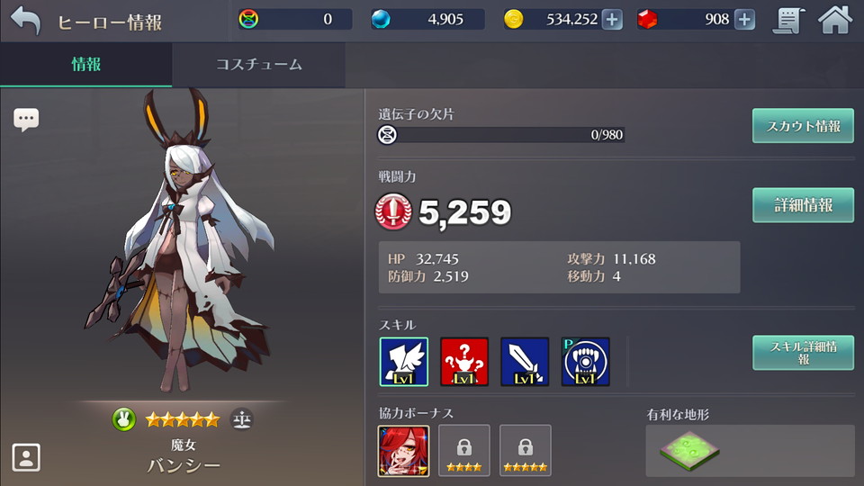 androidアプリ ファンタジーウォータクティクスR（ファンタク）攻略スクリーンショット7
