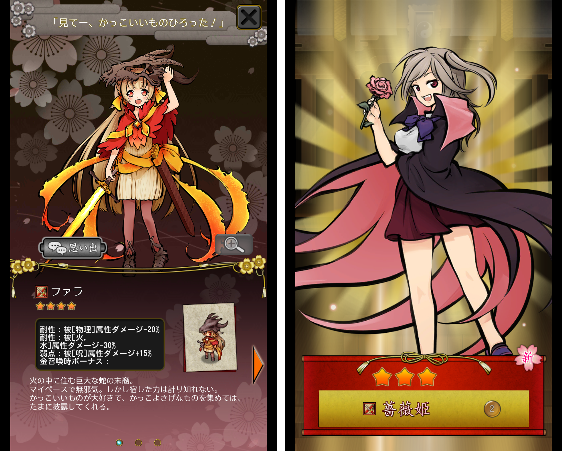 androidアプリ うつしよの帳-和風オンラインRPG-攻略スクリーンショット8