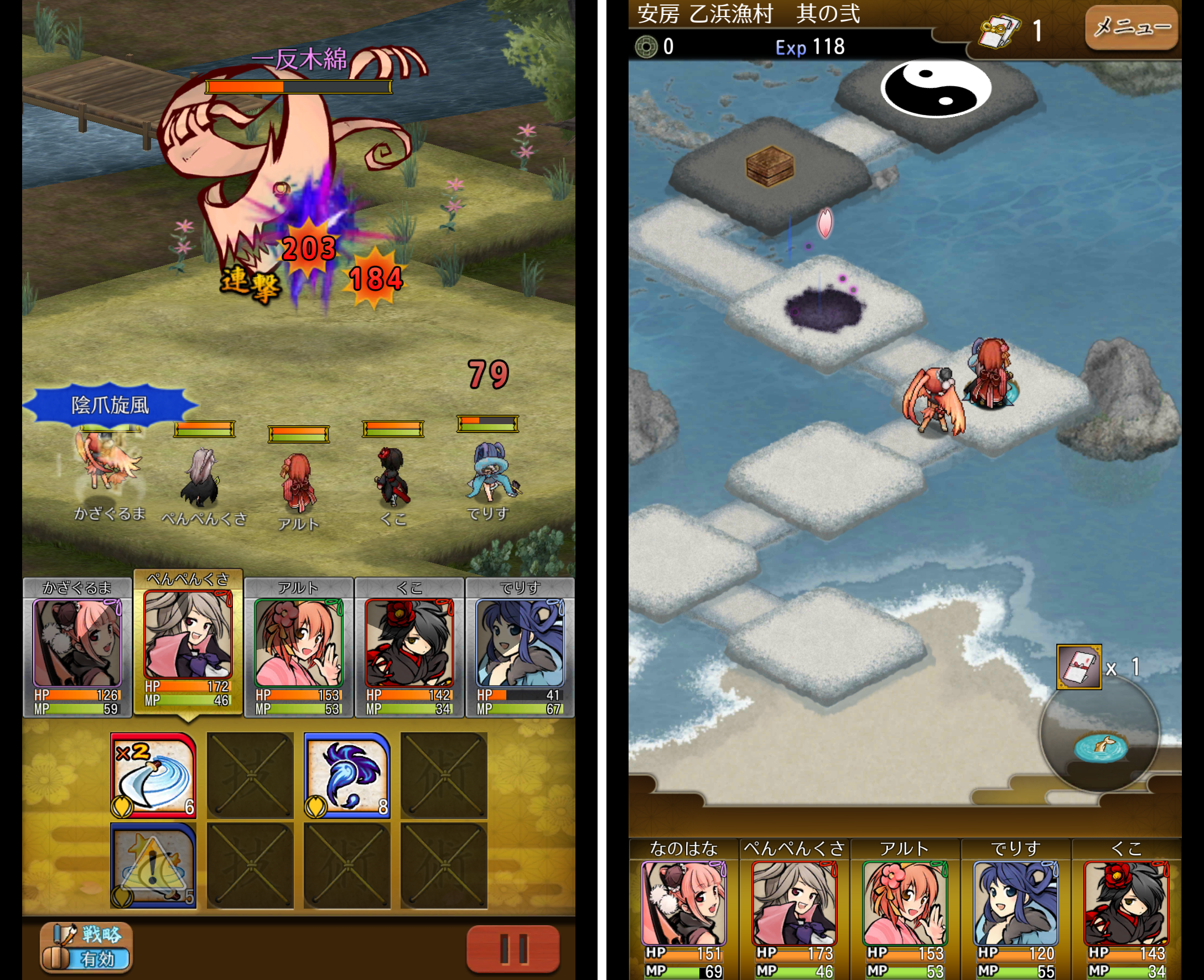うつしよの帳-和風オンラインRPG- androidアプリスクリーンショット1