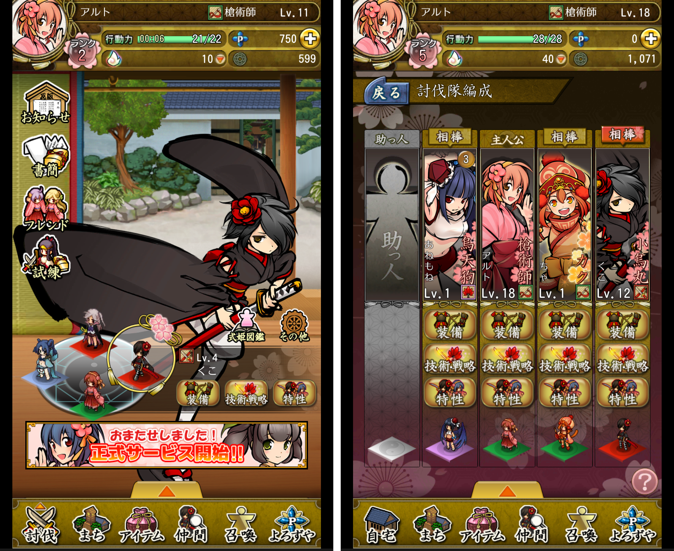 うつしよの帳-和風オンラインRPG- androidアプリスクリーンショット2