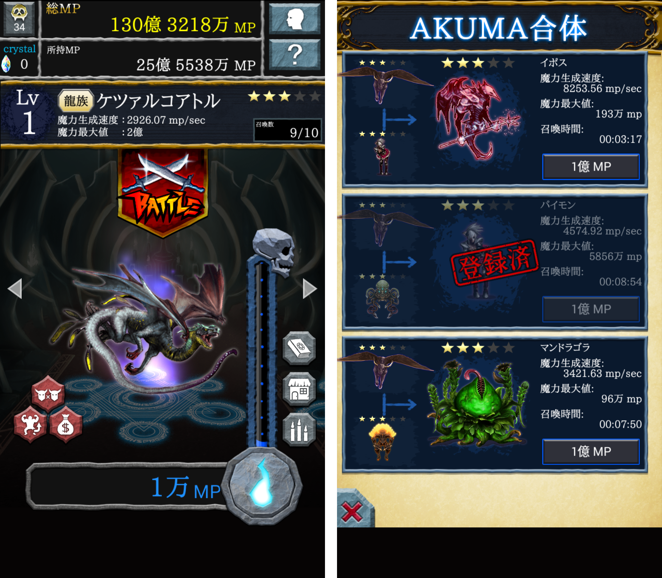 AKUMA大戦 -悪魔合体召喚- androidアプリスクリーンショット1