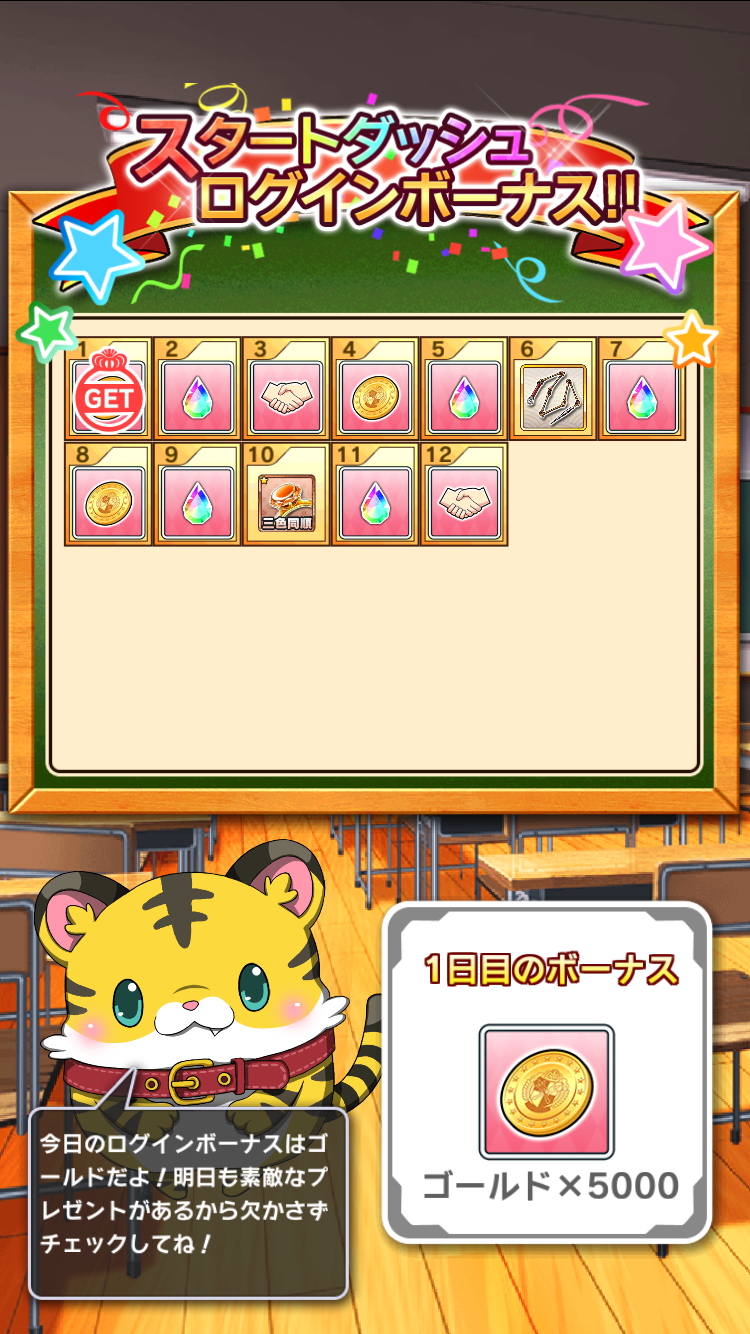 androidアプリ アドヴェントガール攻略スクリーンショット5