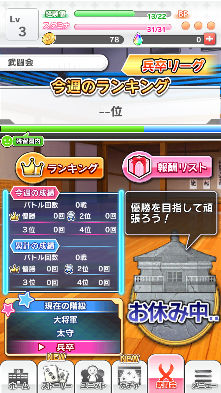 androidアプリ アドヴェントガール攻略スクリーンショット7