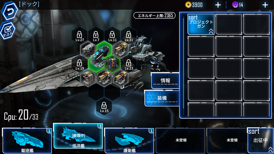 銀河の略奪者 androidアプリスクリーンショット2