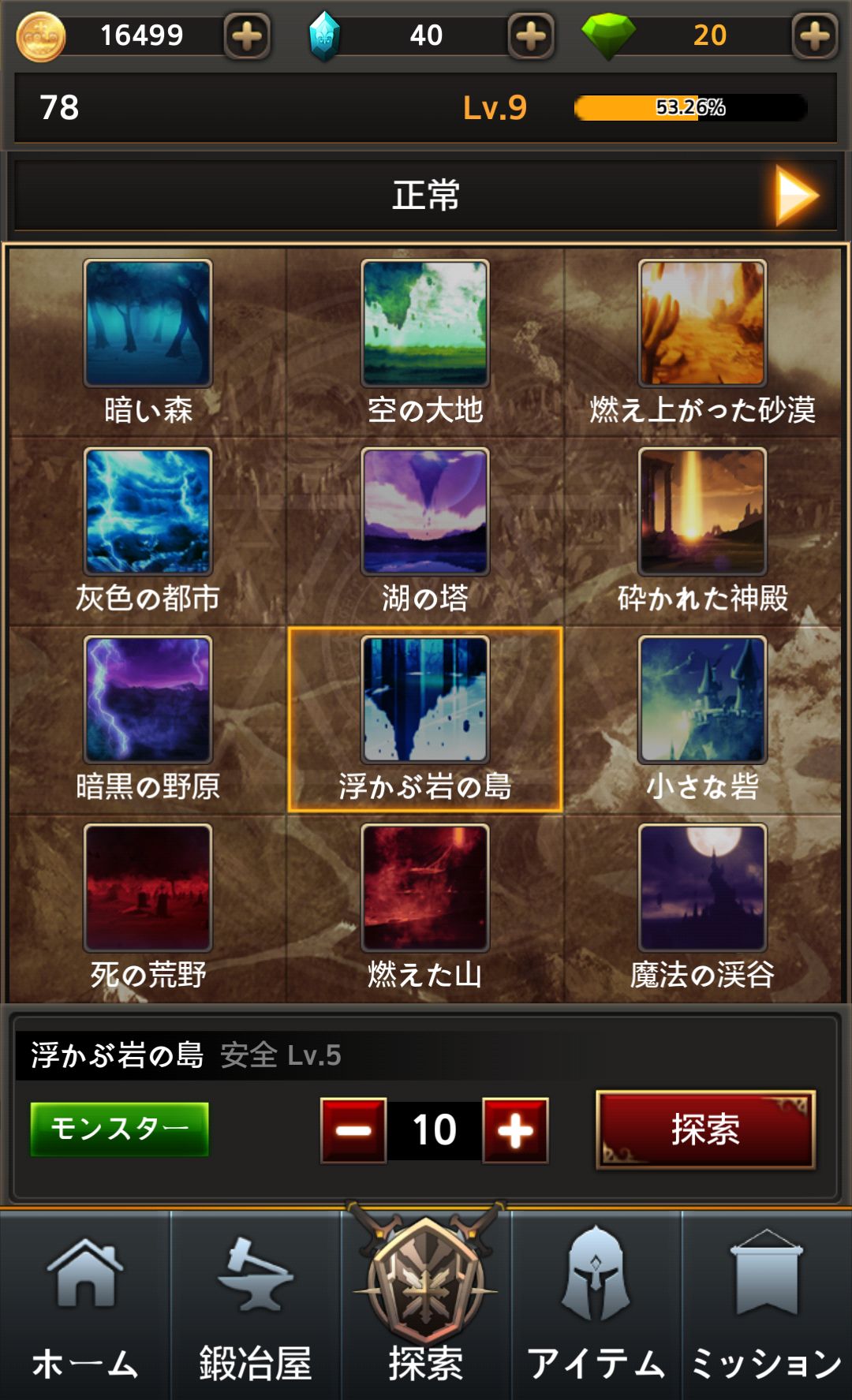 androidアプリ ドラゴンと迷宮攻略スクリーンショット1