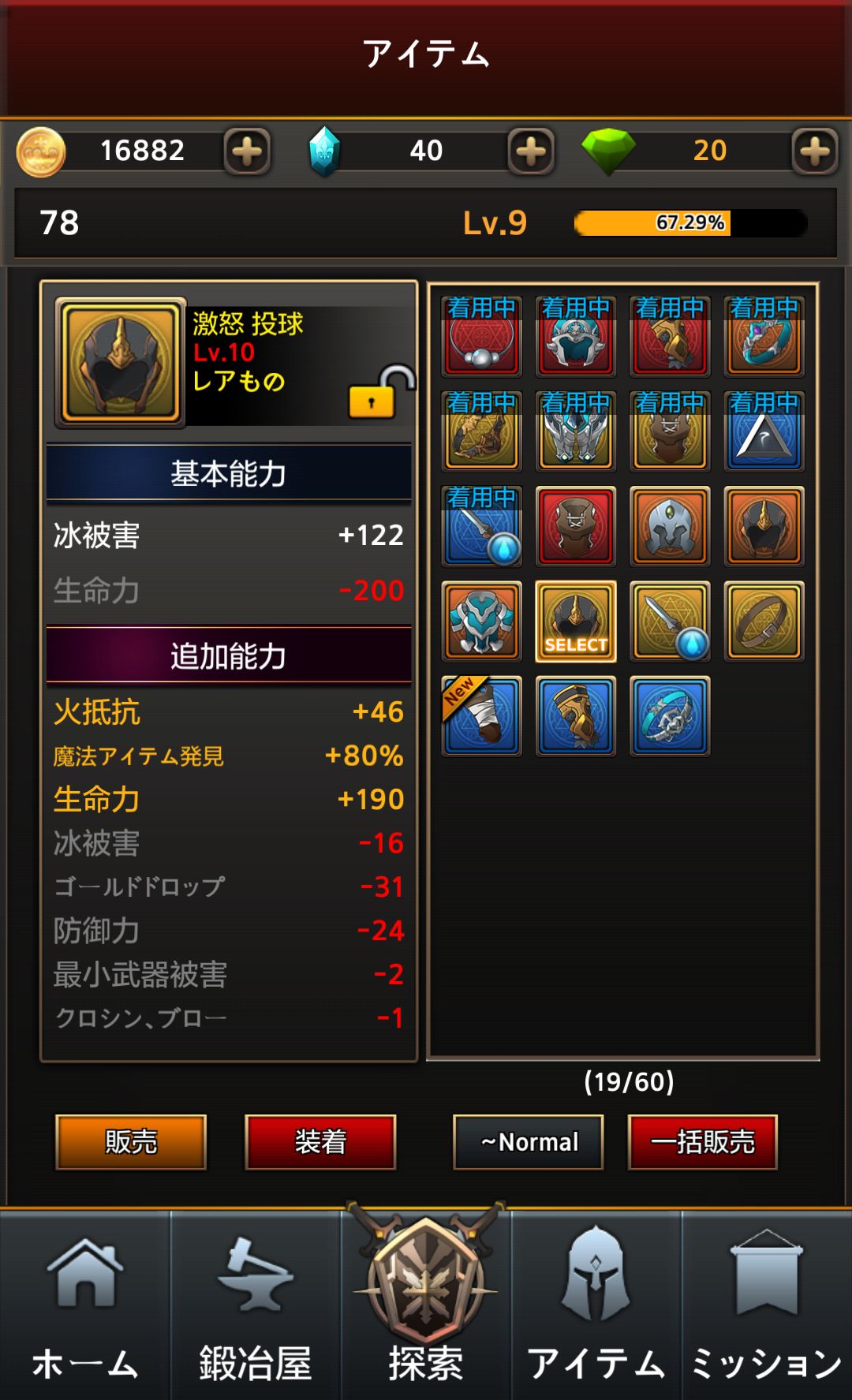 androidアプリ ドラゴンと迷宮攻略スクリーンショット3