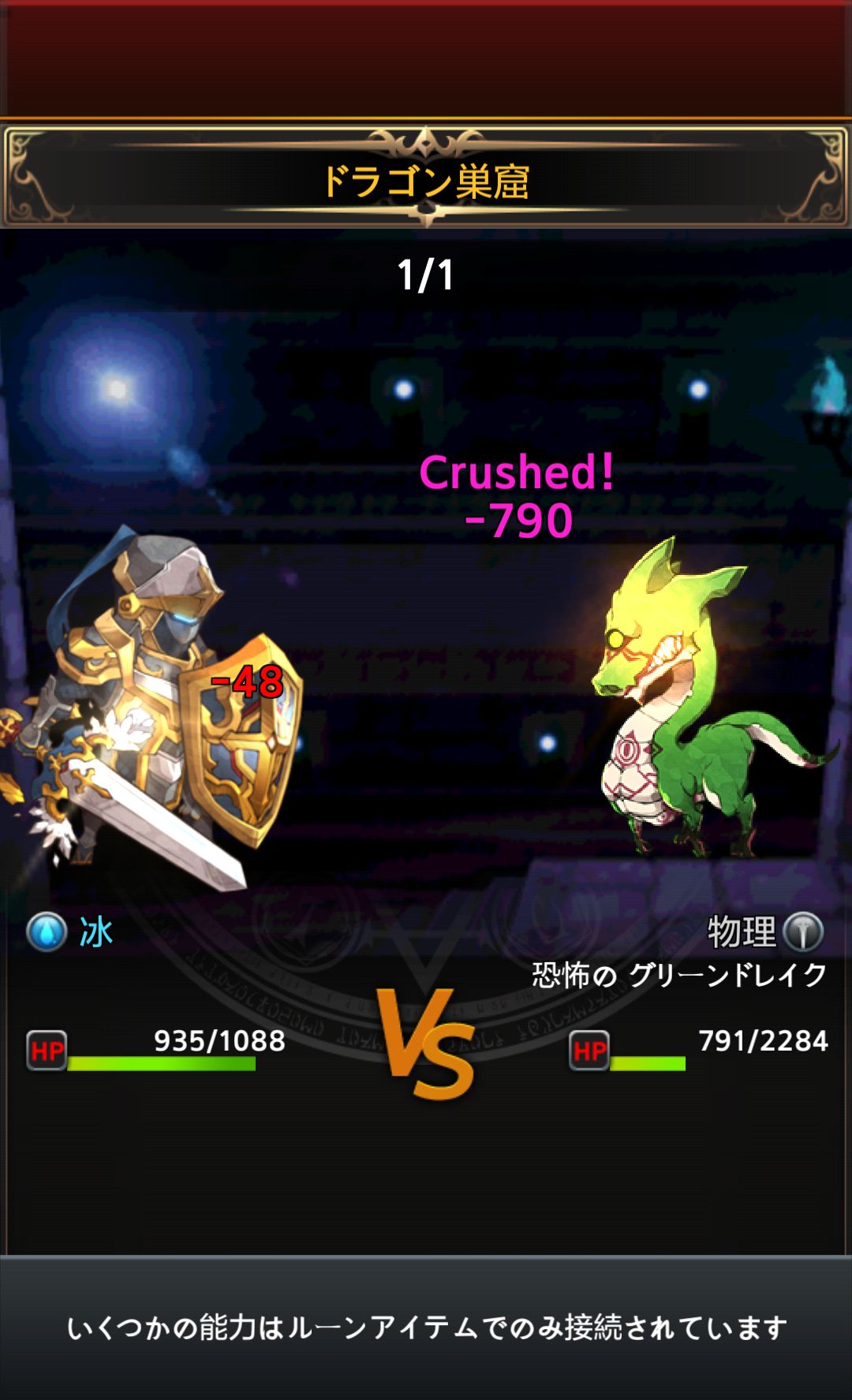 androidアプリ ドラゴンと迷宮攻略スクリーンショット5