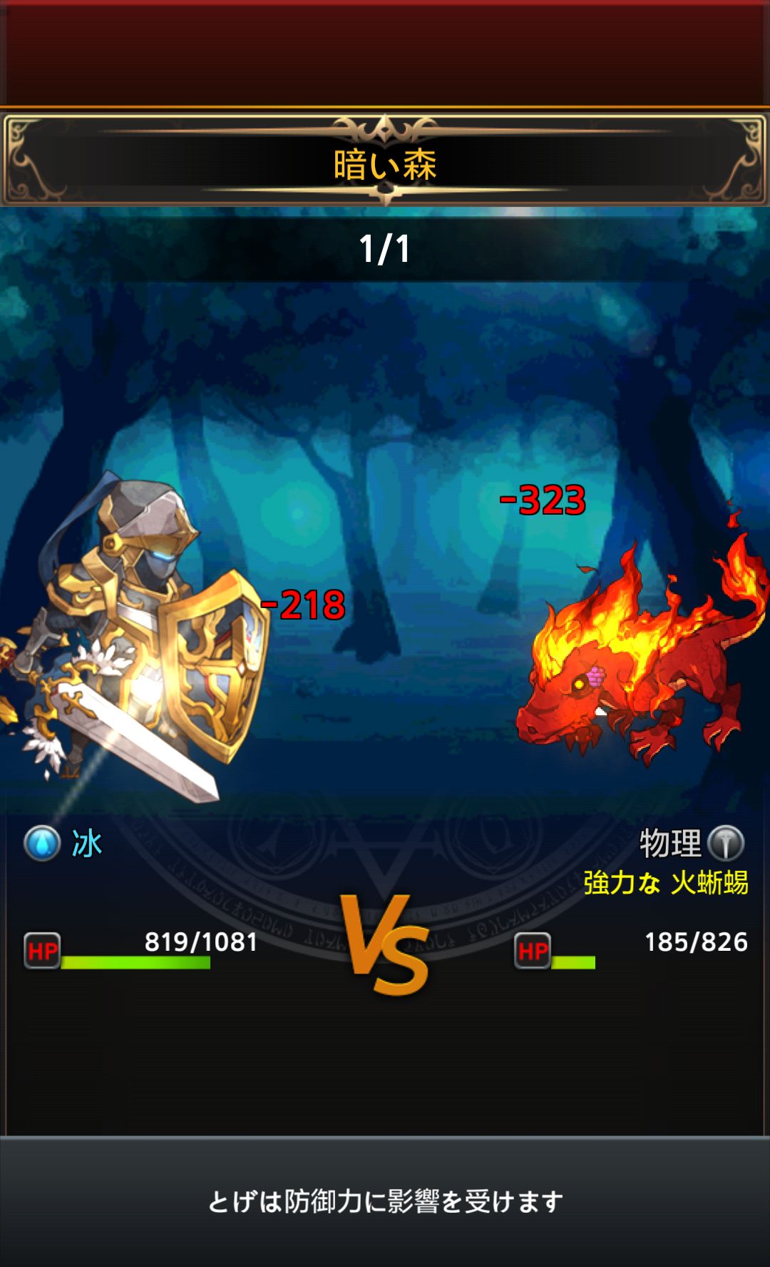 ドラゴンと迷宮 androidアプリスクリーンショット1