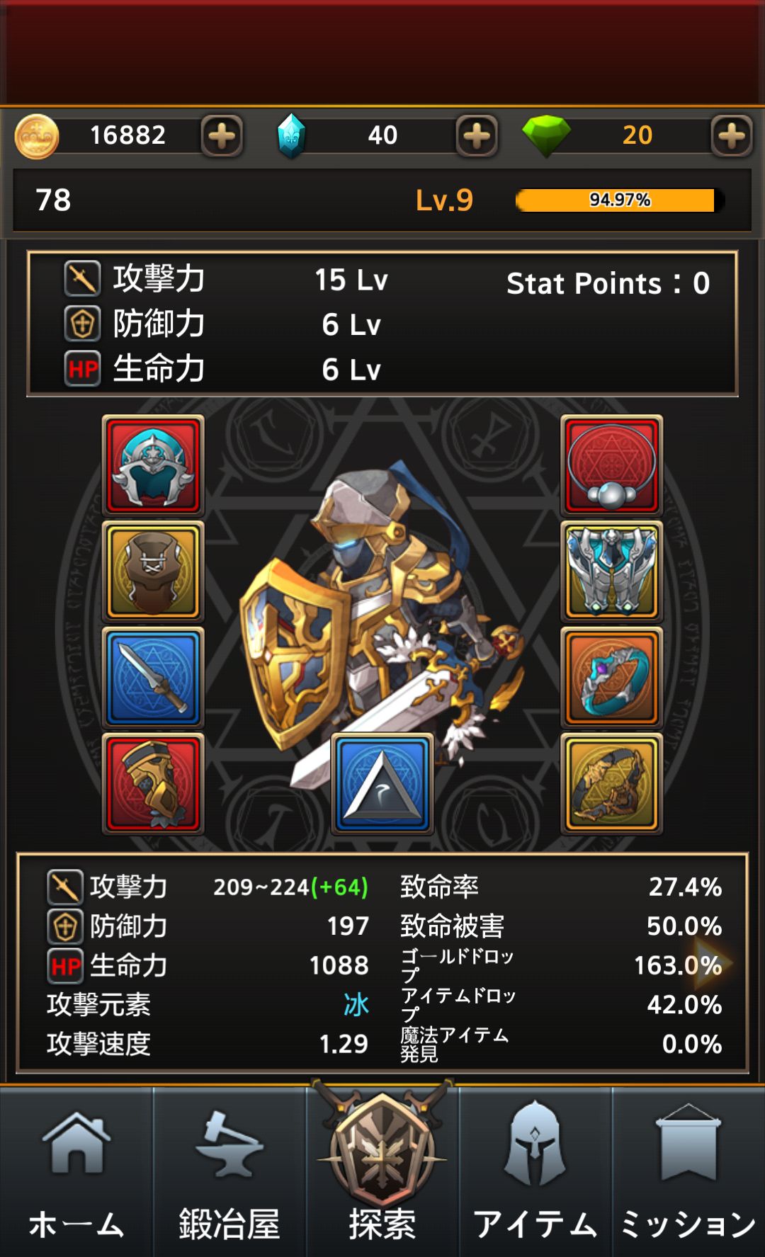 ドラゴンと迷宮 androidアプリスクリーンショット2