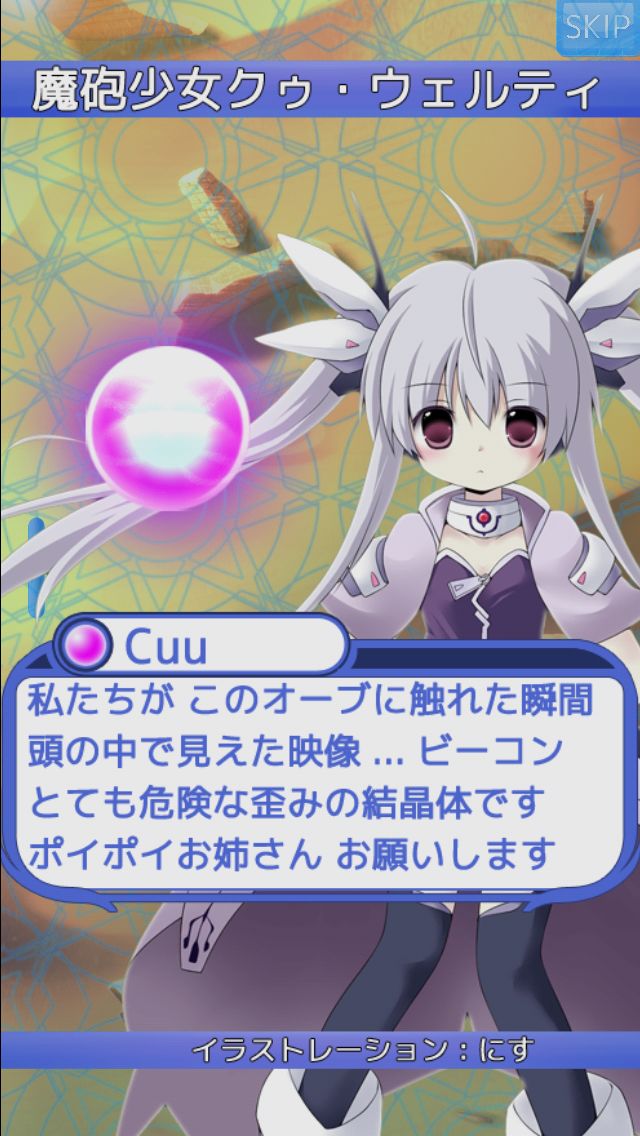 androidアプリ 魔砲学園（End of Star MCA:Unity）攻略スクリーンショット2