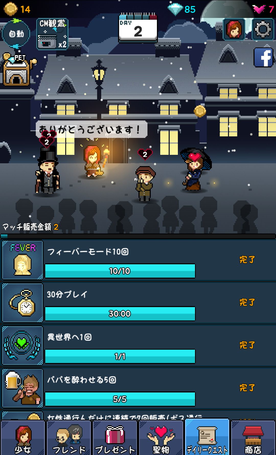 マッチ売りの少女 androidアプリスクリーンショット1