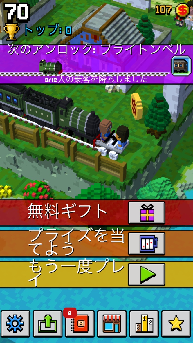 androidアプリ Tracky Train攻略スクリーンショット4