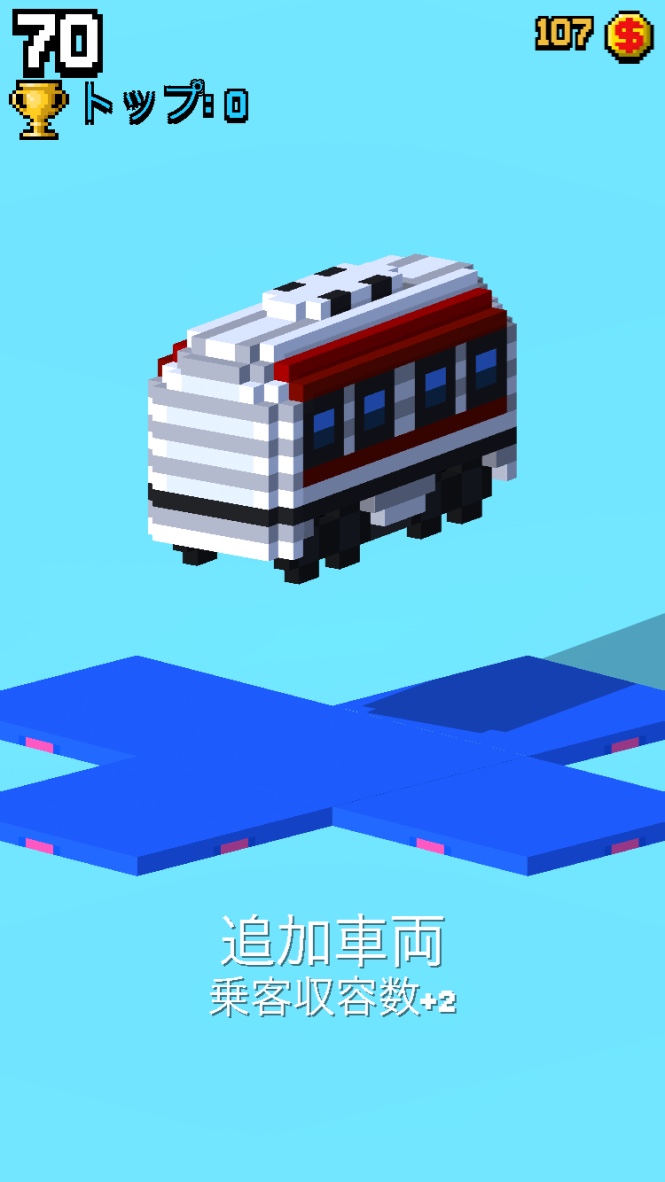 androidアプリ Tracky Train攻略スクリーンショット5
