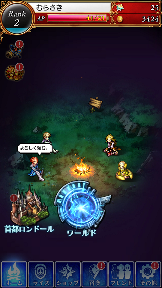 androidアプリ ヴァルハイトライジング（VALHAIT RISING）攻略スクリーンショット4