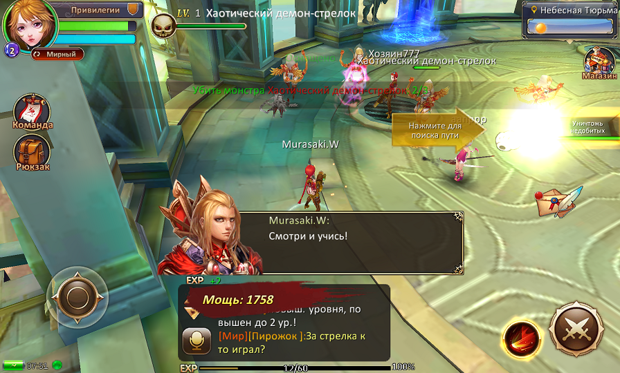 androidアプリ Dawn Guardians攻略スクリーンショット4