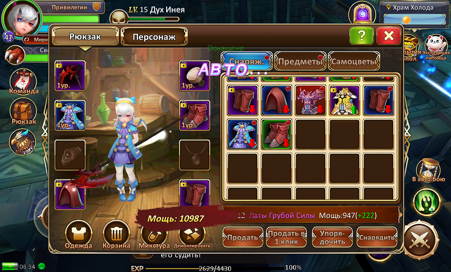 androidアプリ Dawn Guardians攻略スクリーンショット7