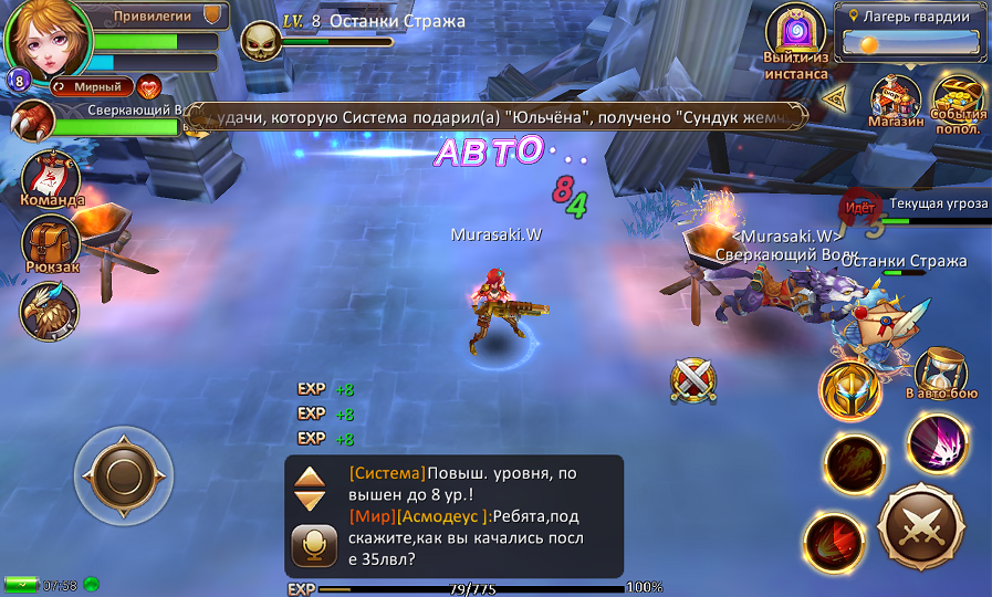 Dawn Guardians androidアプリスクリーンショット3