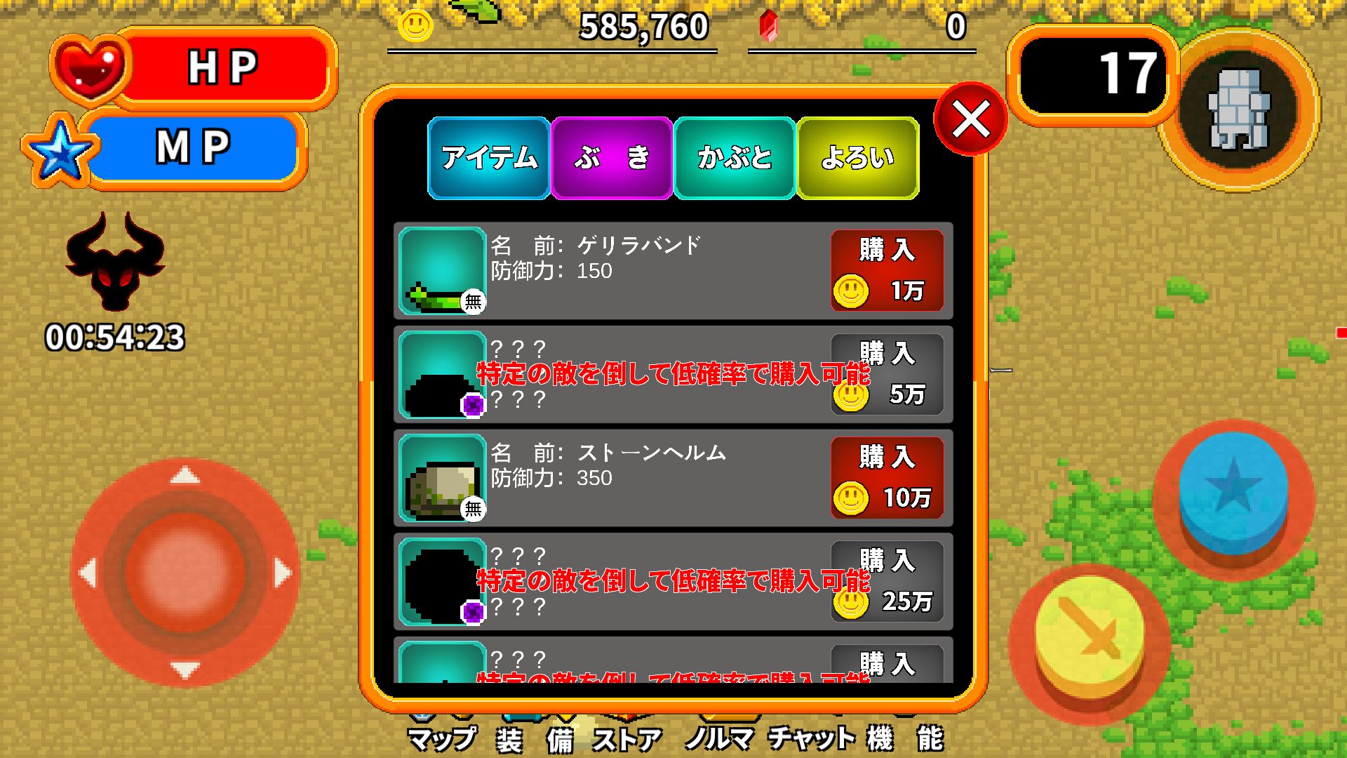 androidアプリ 社畜勇者！ブラックギルド攻略スクリーンショット4