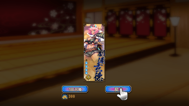 androidアプリ 大攻城！三国×戦国クロスバトル攻略スクリーンショット4