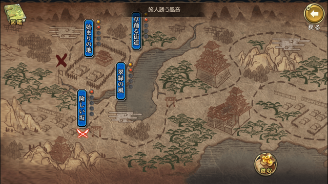 androidアプリ 大攻城！三国×戦国クロスバトル攻略スクリーンショット6