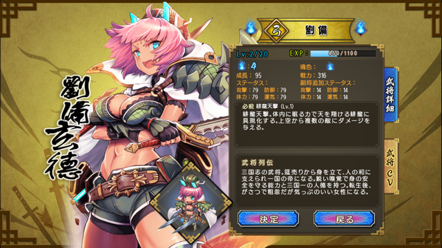 大攻城！三国×戦国クロスバトル androidアプリスクリーンショット2