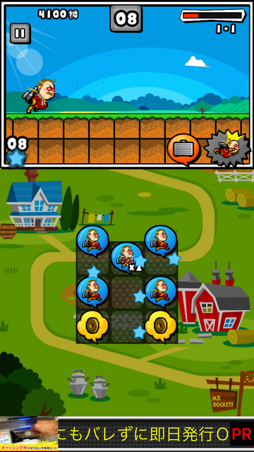 androidアプリ ミスターロケッツ パズル攻略スクリーンショット6