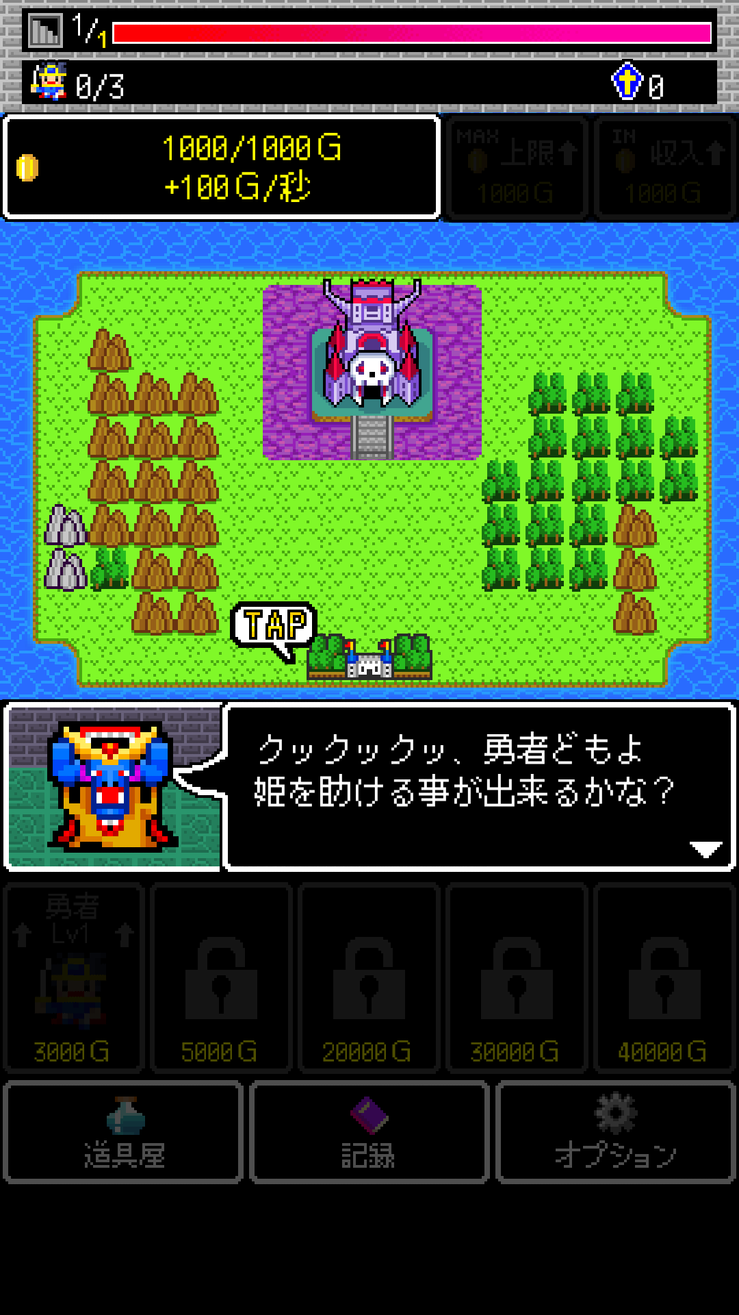 androidアプリ 魔王クエスト攻略スクリーンショット2