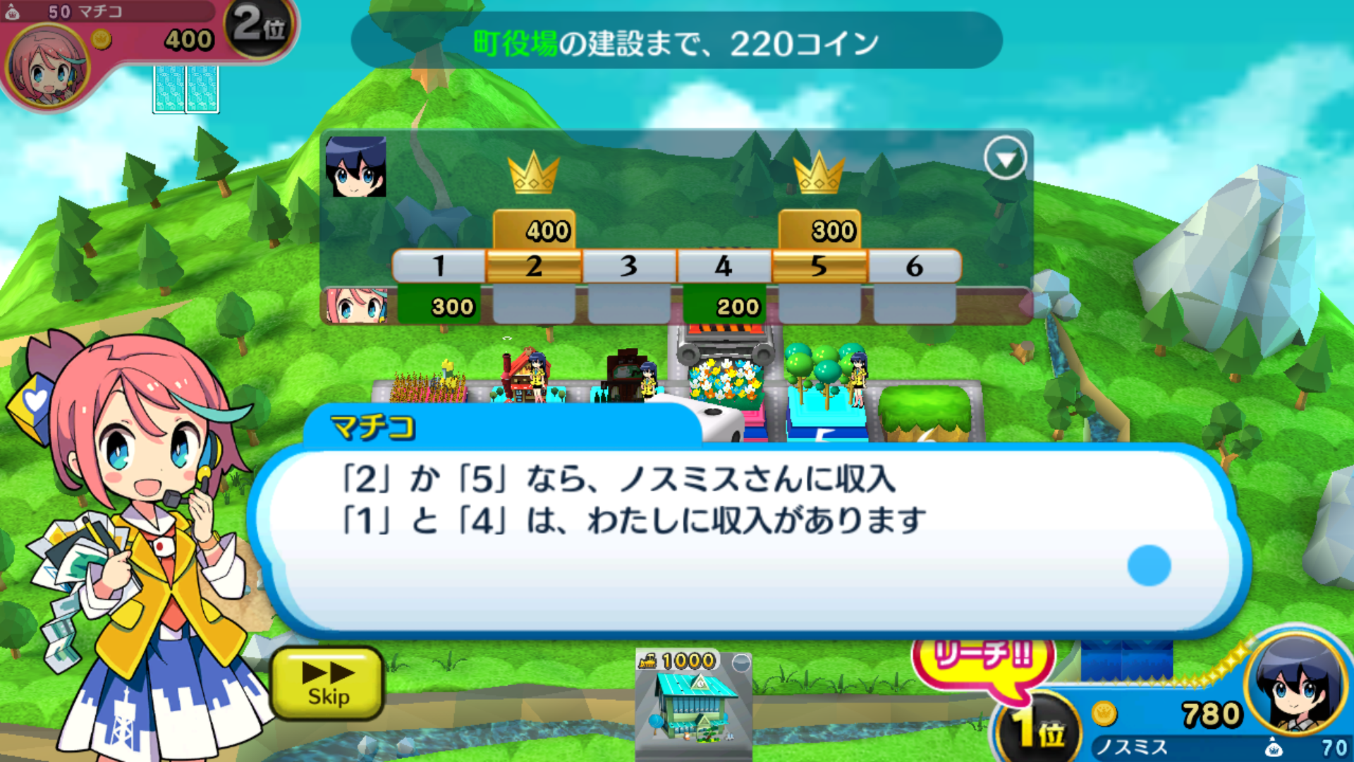 androidアプリ 街コロマッチ！（街コロ）攻略スクリーンショット2
