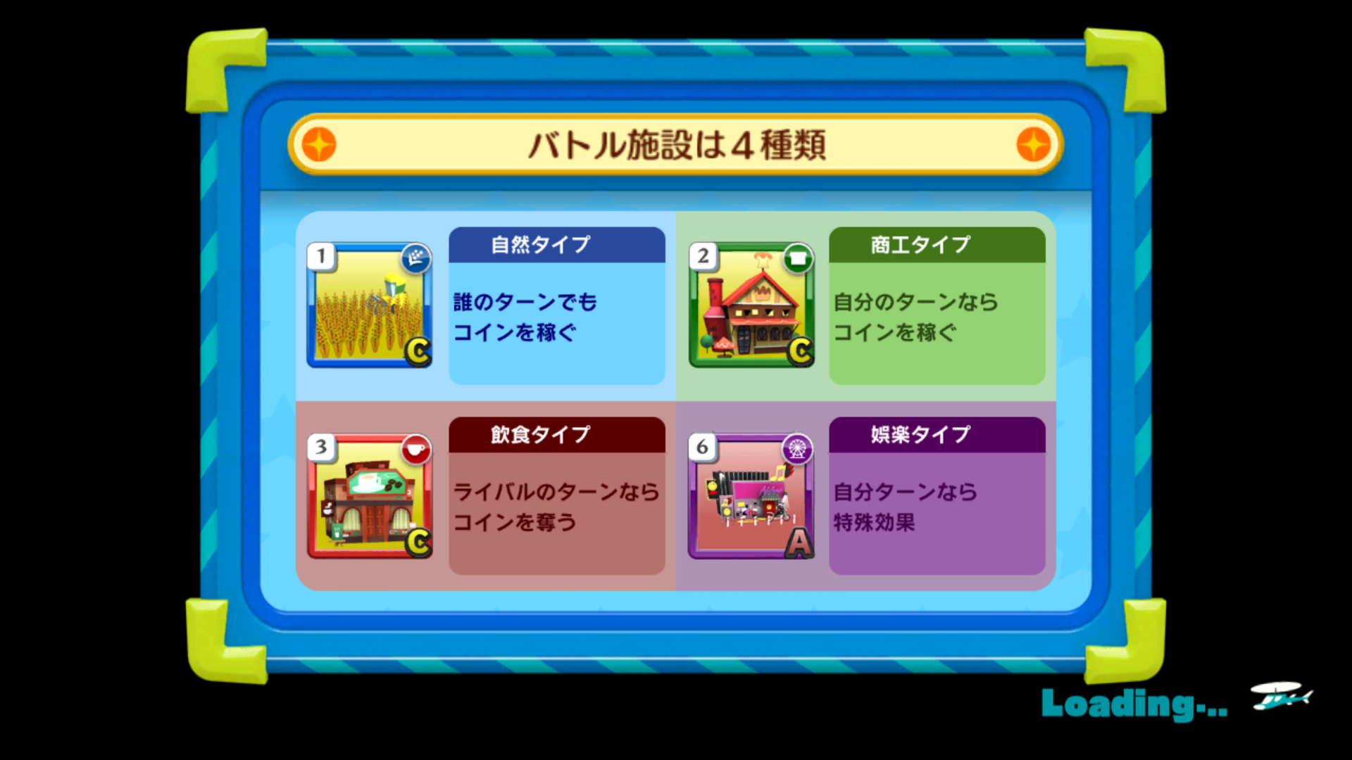 androidアプリ 街コロマッチ！（街コロ）攻略スクリーンショット3