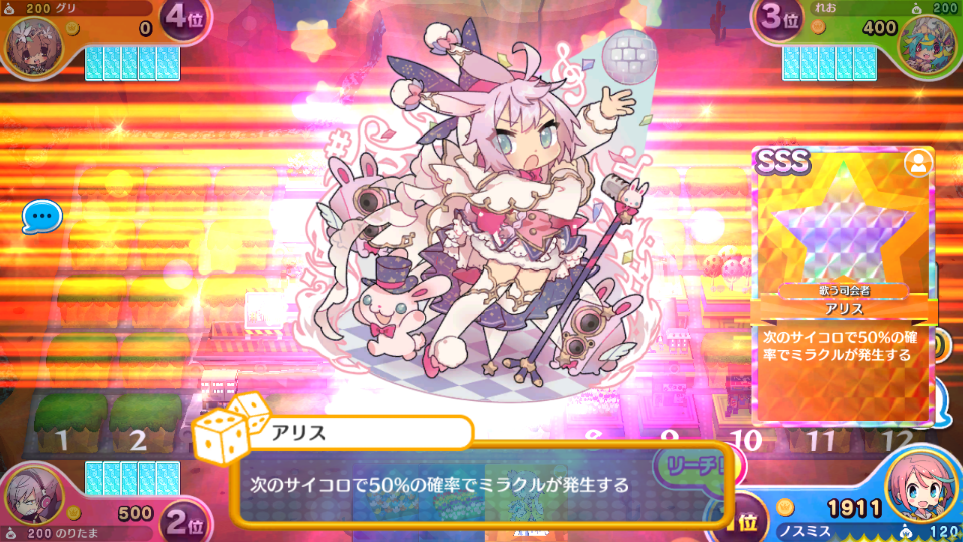 androidアプリ 街コロマッチ！（街コロ）攻略スクリーンショット4