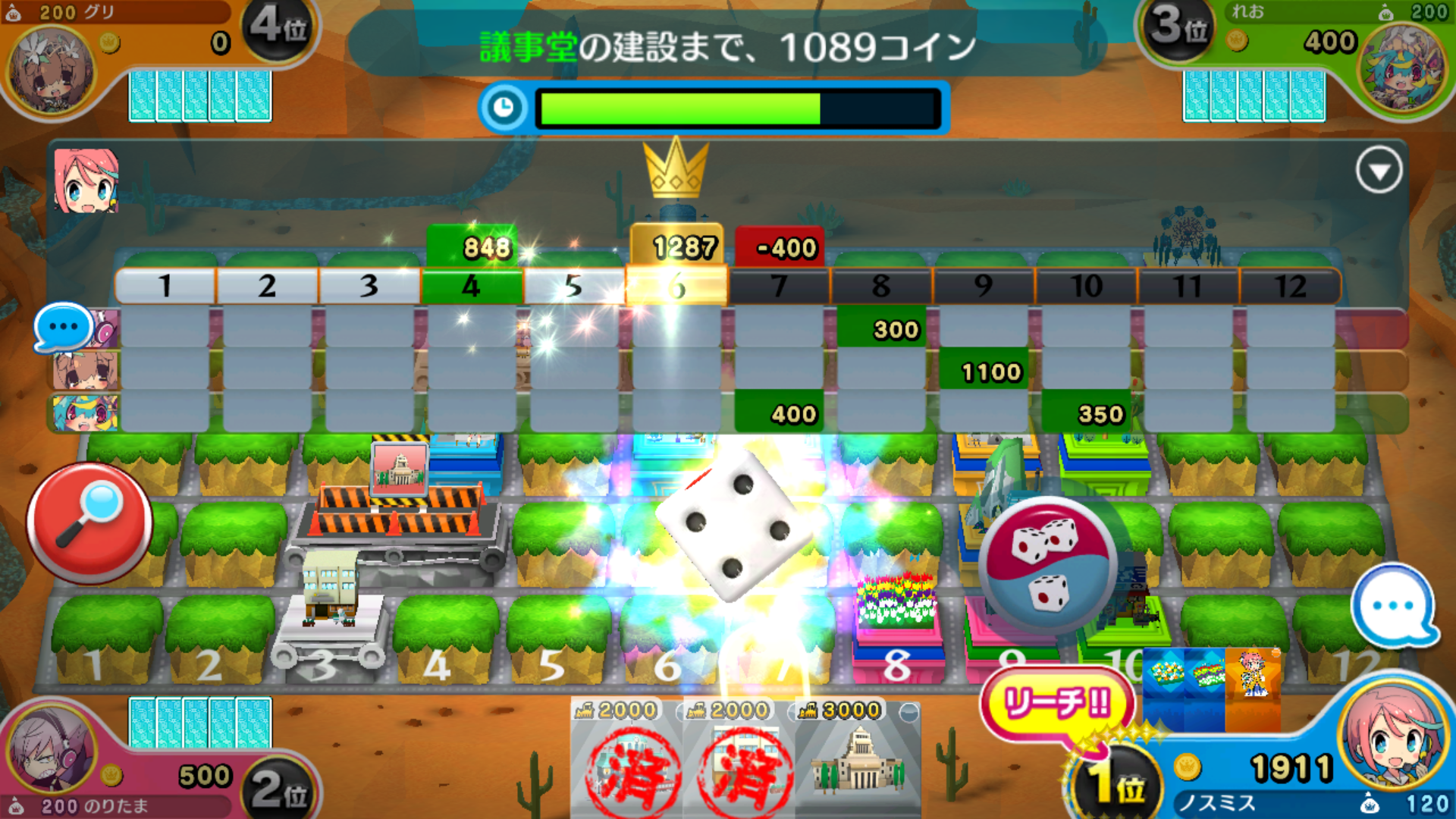 androidアプリ 街コロマッチ！（街コロ）攻略スクリーンショット5