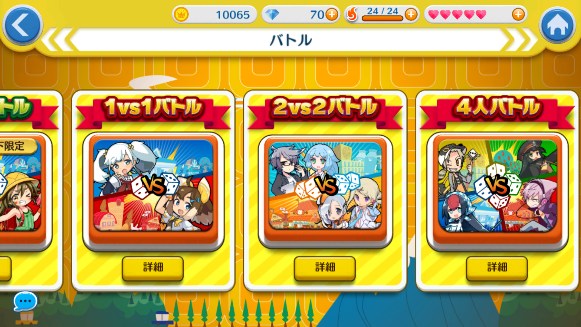 androidアプリ 街コロマッチ！（街コロ）攻略スクリーンショット8