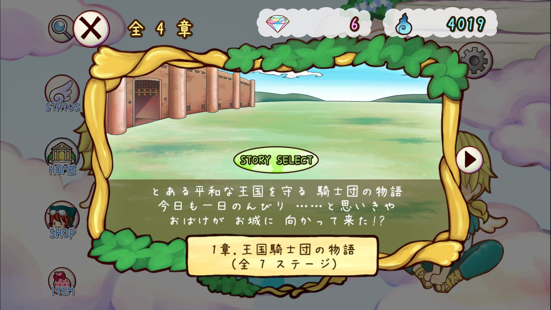 androidアプリ てんしのおしごと攻略スクリーンショット1