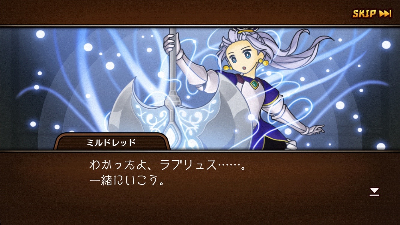 androidアプリ 彗星のアルナディア(スイアル)攻略スクリーンショット3