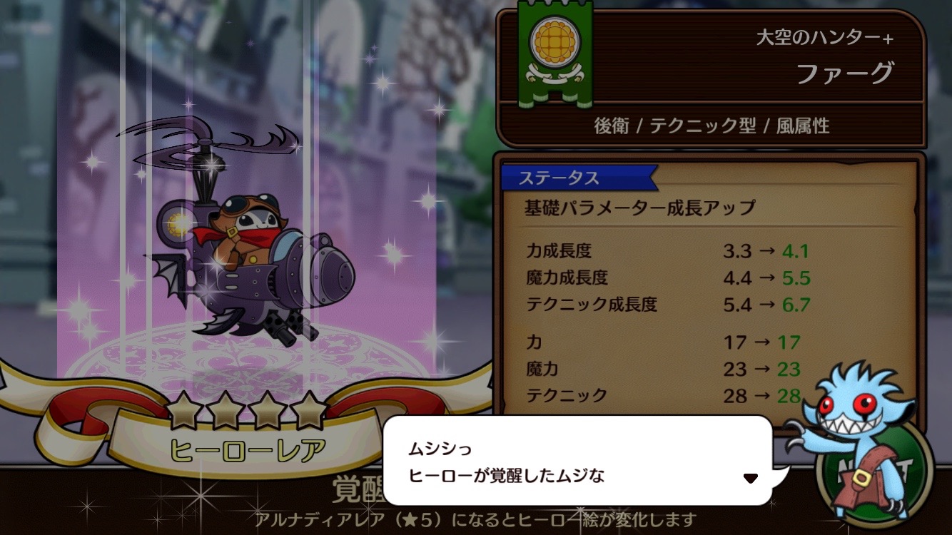 androidアプリ 彗星のアルナディア(スイアル)攻略スクリーンショット5