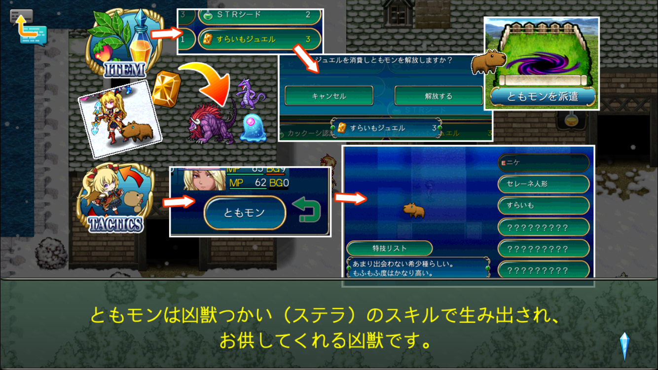 androidアプリ アスディバインハーツ２攻略スクリーンショット5