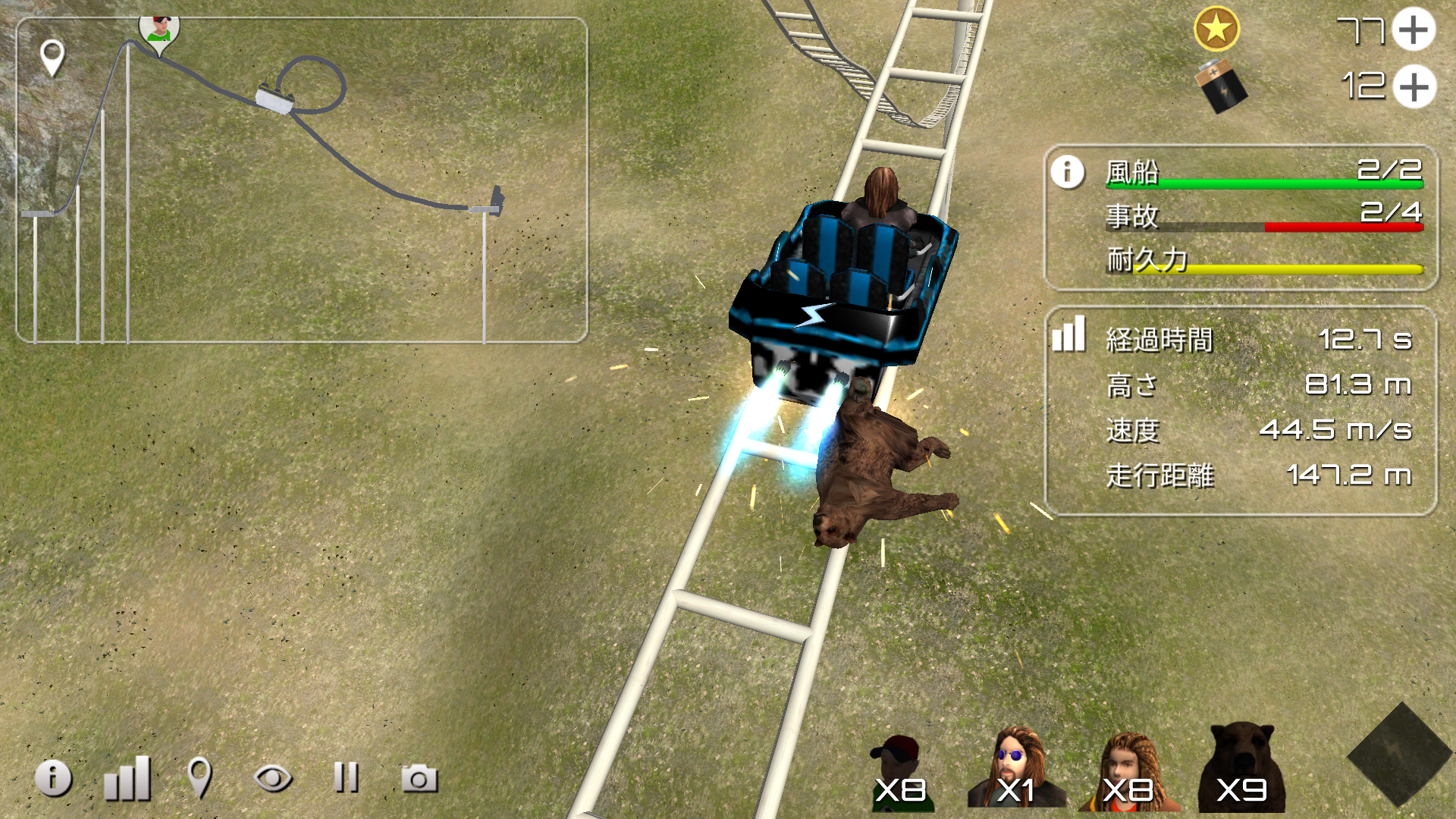 androidアプリ Roller Coaster Simulator（ジェットコースター）攻略スクリーンショット6